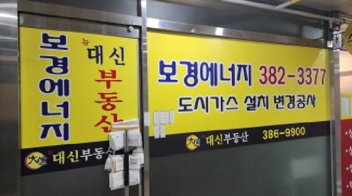 2025타경1185 경매 물건 대표 사진