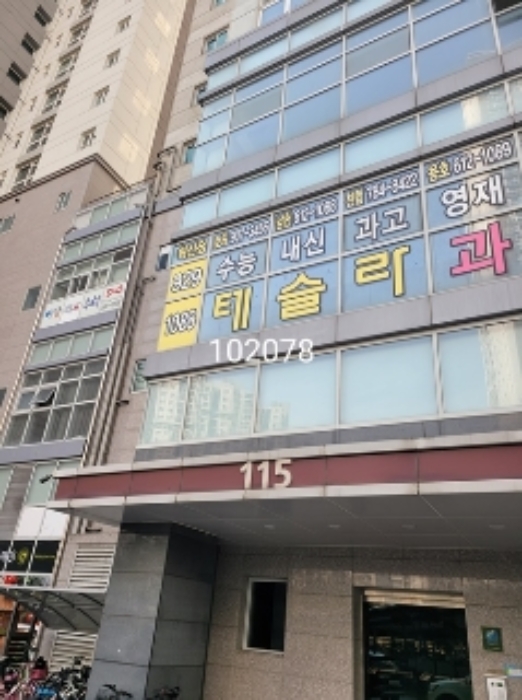 2024타경102078 동부지원 근린시설 법원경매 사진