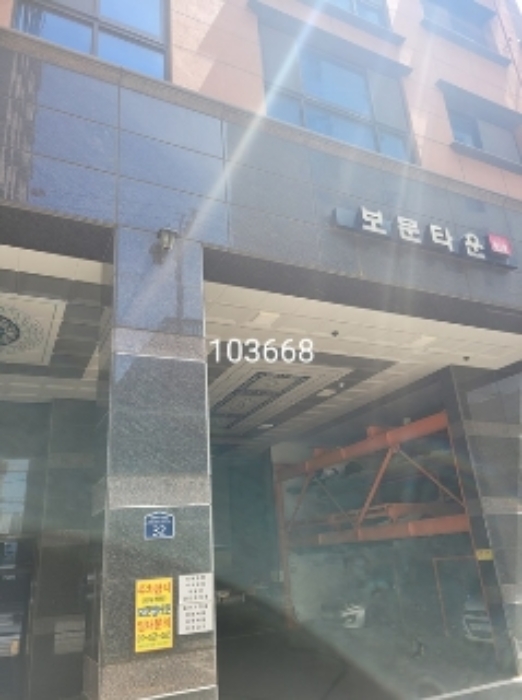 2024타경103668 부산동부지원 아파트 법원경매 사진