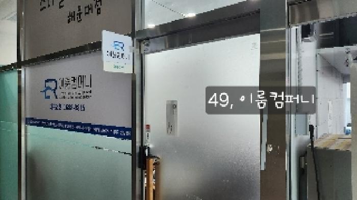 2025타경49 경매 물건 대표 사진