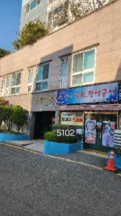 2025타경5102 경매 물건 대표 사진