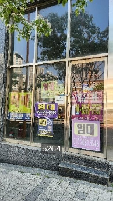 2025타경5264 경매 물건 대표 사진