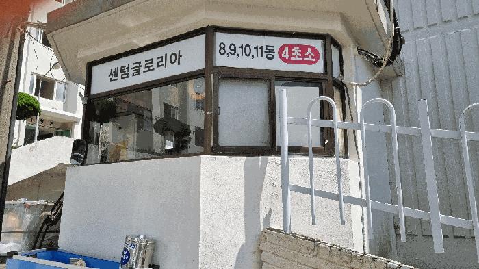 2025타경5449 경매 물건 대표 사진