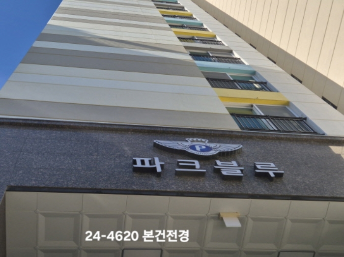 2024타경4620 부산서부지원 아파트 법원경매 사진