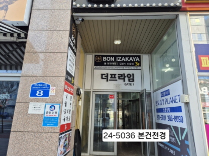 2024타경5036 부산서부지원 상가,오피스텔,근린시설 법원경매 사진