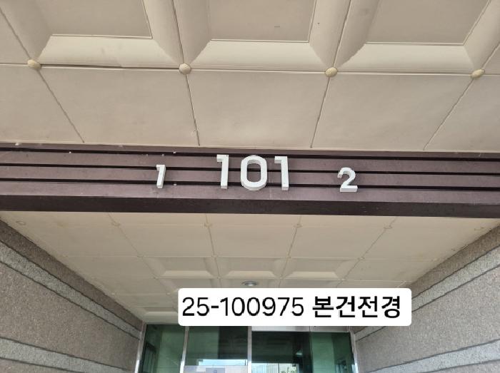 2025타경100975 경매 물건 대표 사진