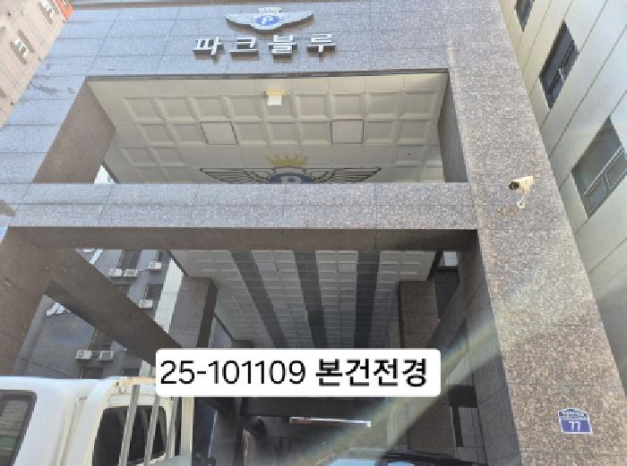 2025타경101109 경매 물건 대표 사진