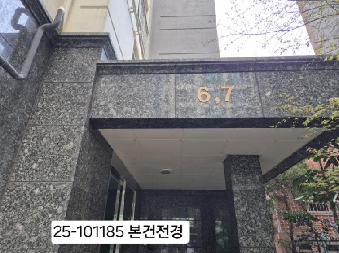 2025타경101185 경매 물건 대표 사진