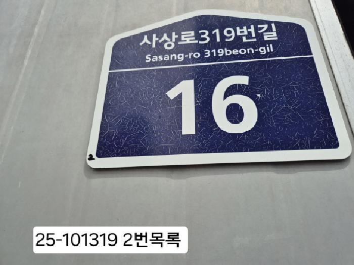 2025타경101319 경매 물건 대표 사진