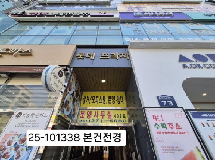 2025타경101338 부산서부지원 오피스텔 법원경매 사진