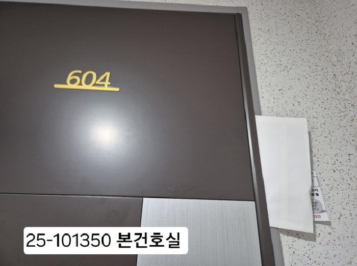 2025타경101350 경매 물건 대표 사진