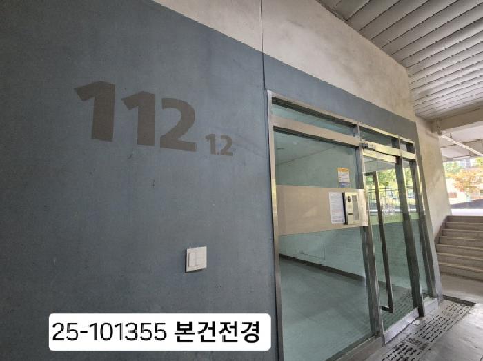 2025타경101355 경매 물건 대표 사진
