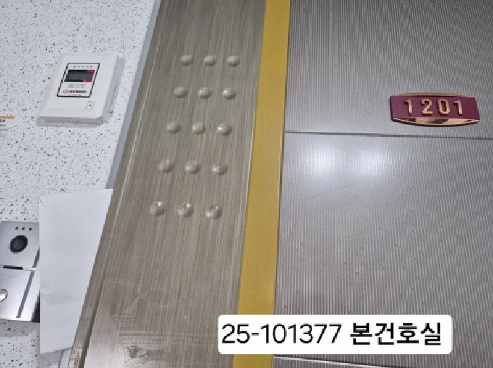 2025타경101377 경매 물건 대표 사진