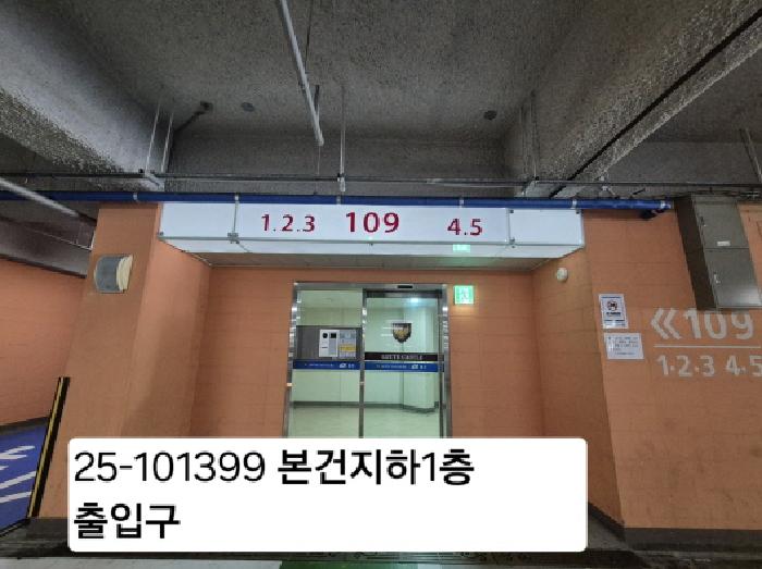 2025타경101399 경매 물건 대표 사진