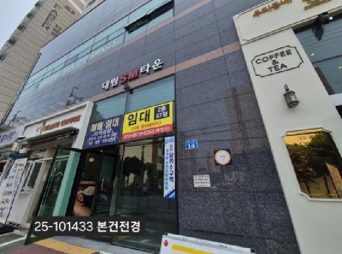 2025타경101433 경매 물건 대표 사진