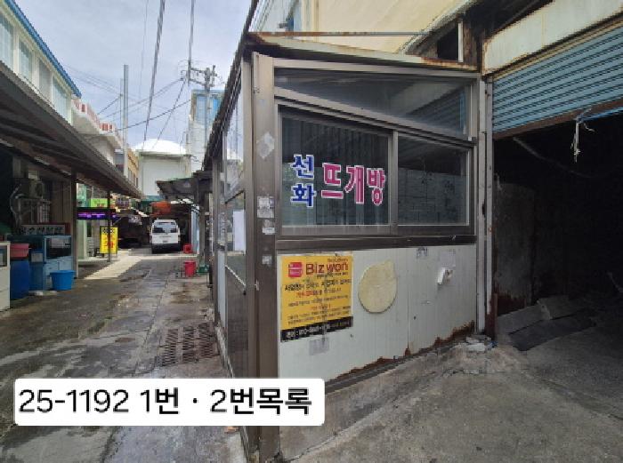 2025타경1192 부산서부지원 기타 법원경매 사진
