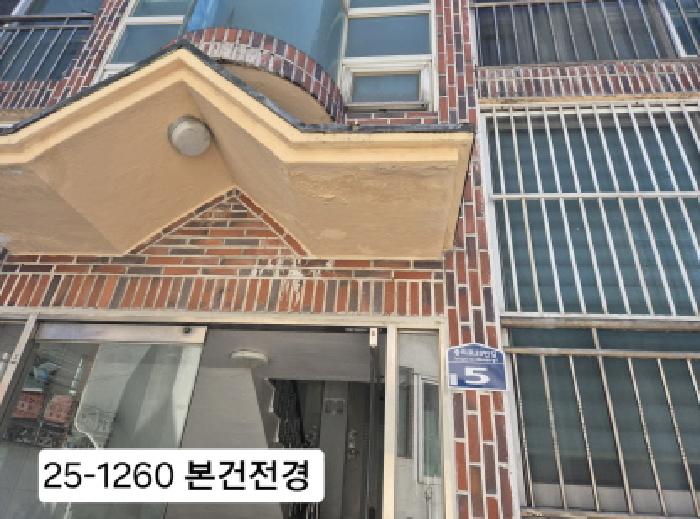 2025타경1260 경매 물건 대표 사진