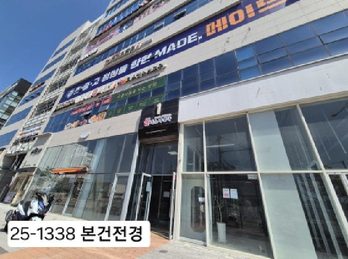 2025타경1338 경매 물건 대표 사진