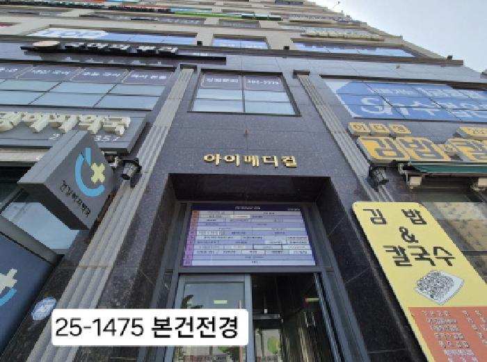 2025타경1475 부산서부지원 근린시설 법원경매 사진