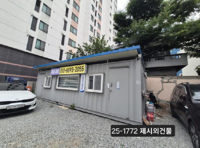 2025타경1772 경매 물건 대표 사진