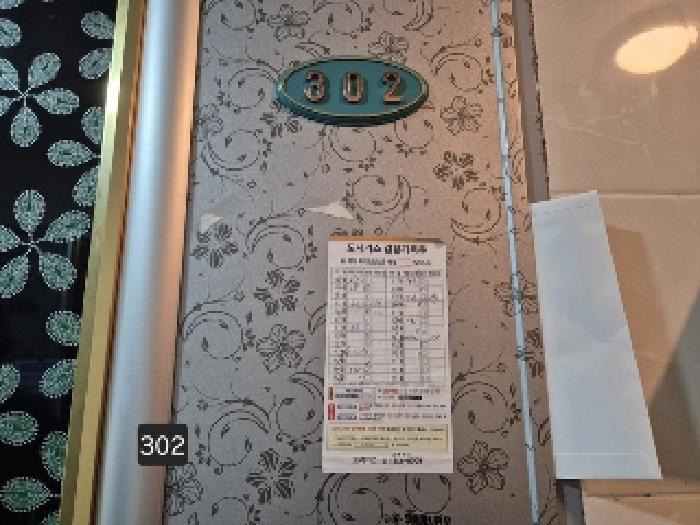 2025타경2300 부산서부지원 다세대 법원경매 사진