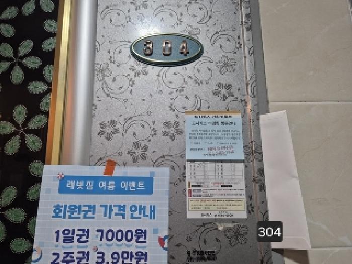 2025타경2300 부산서부지원 다세대 법원경매 사진