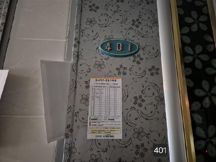 2025타경2300 부산서부지원 다세대 법원경매 사진