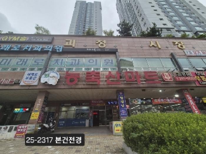 2025타경2317 경매 물건 대표 사진