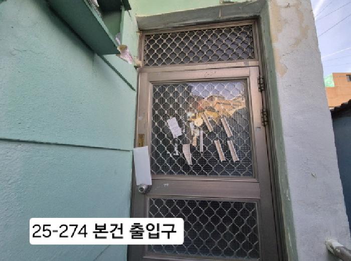 2025타경274 경매 물건 대표 사진