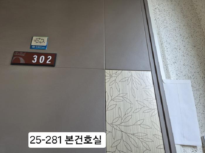 2025타경281 경매 물건 대표 사진