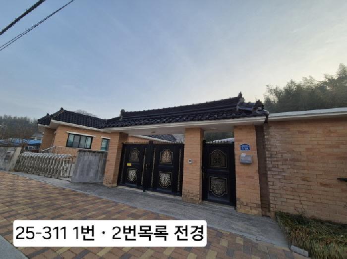 2025타경311 경매 물건 대표 사진