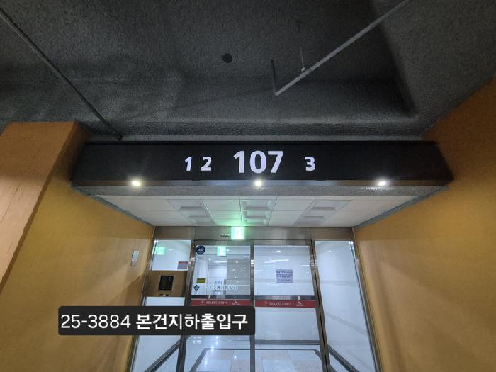 2025타경3884 경매 물건 대표 사진