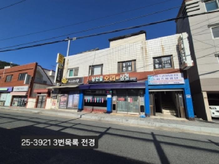 2025타경3921 부산서부지원 근린시설 법원경매 사진