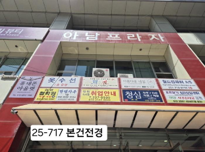 2025타경717 경매 물건 대표 사진