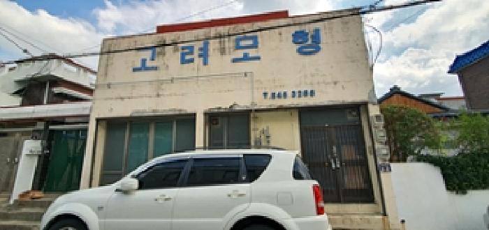 2025타경11967 경매 물건 대표 사진