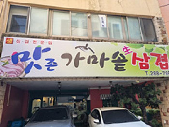 2025타경849 경매 물건 대표 사진