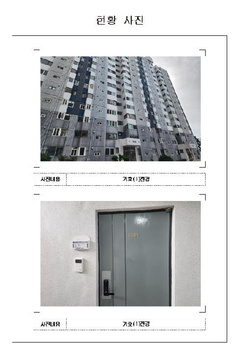 2025타경522 경매 물건 대표 사진