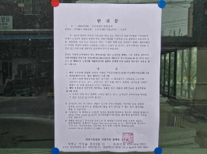 2025타경288 경매 물건 대표 사진