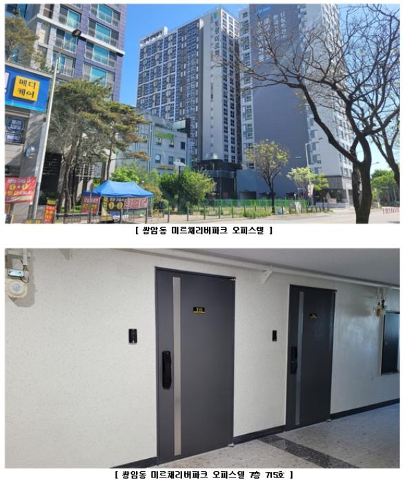2024타경67864 경매 물건 대표 사진