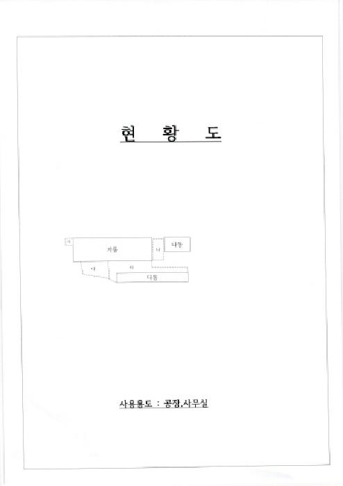 2025타경2741 경매 물건 대표 사진
