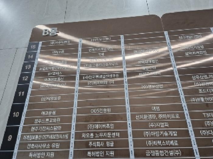 2025타경3997 광주지방법원 기타 법원경매 사진