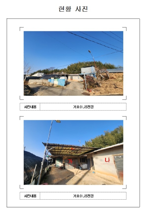 2024타경4644 목포지원 단독주택 법원경매 사진