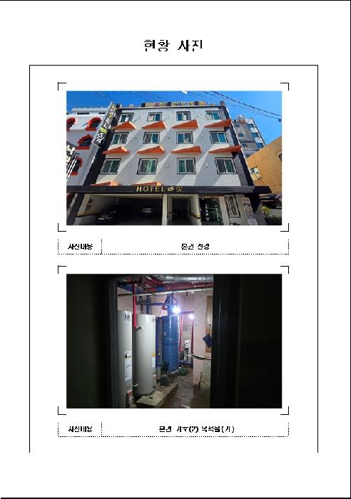 2025타경474 목포지원 상가 법원경매 사진