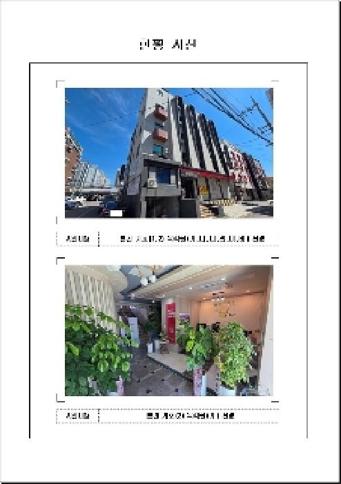 2025타경51364 목포지원 상가 법원경매 사진