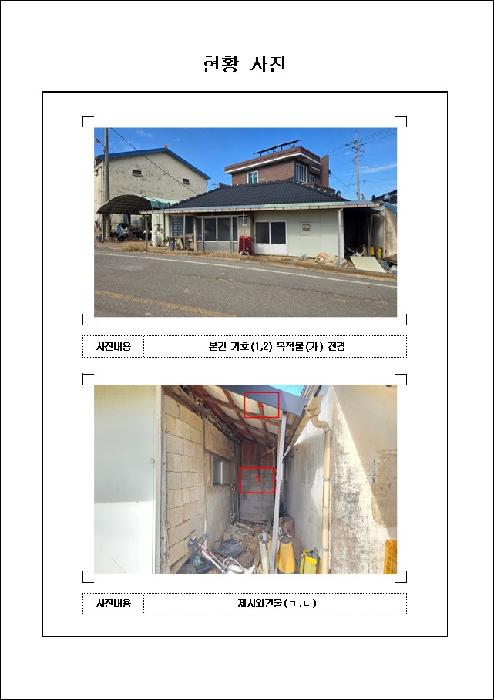 2025타경51617 목포지원 단독주택다가구 법원경매 사진
