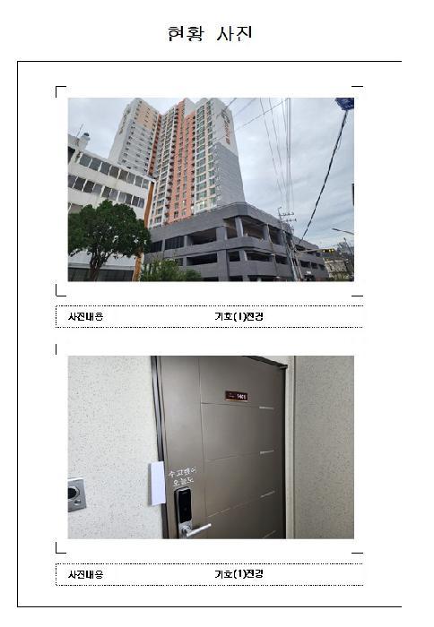 2025타경51625 경매 물건 대표 사진
