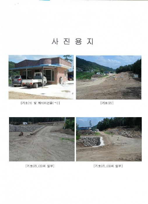 2022타경2701 경매 물건 대표 사진