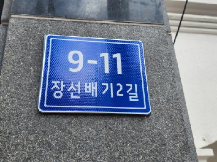 2025타경51757 경매 물건 대표 사진