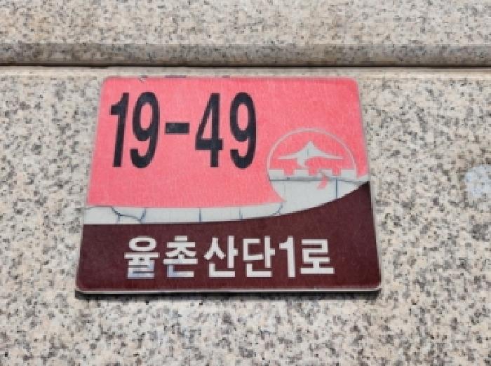 2025타경52054 경매 물건 대표 사진