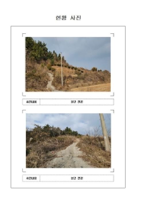 2025타경550 경매 물건 대표 사진